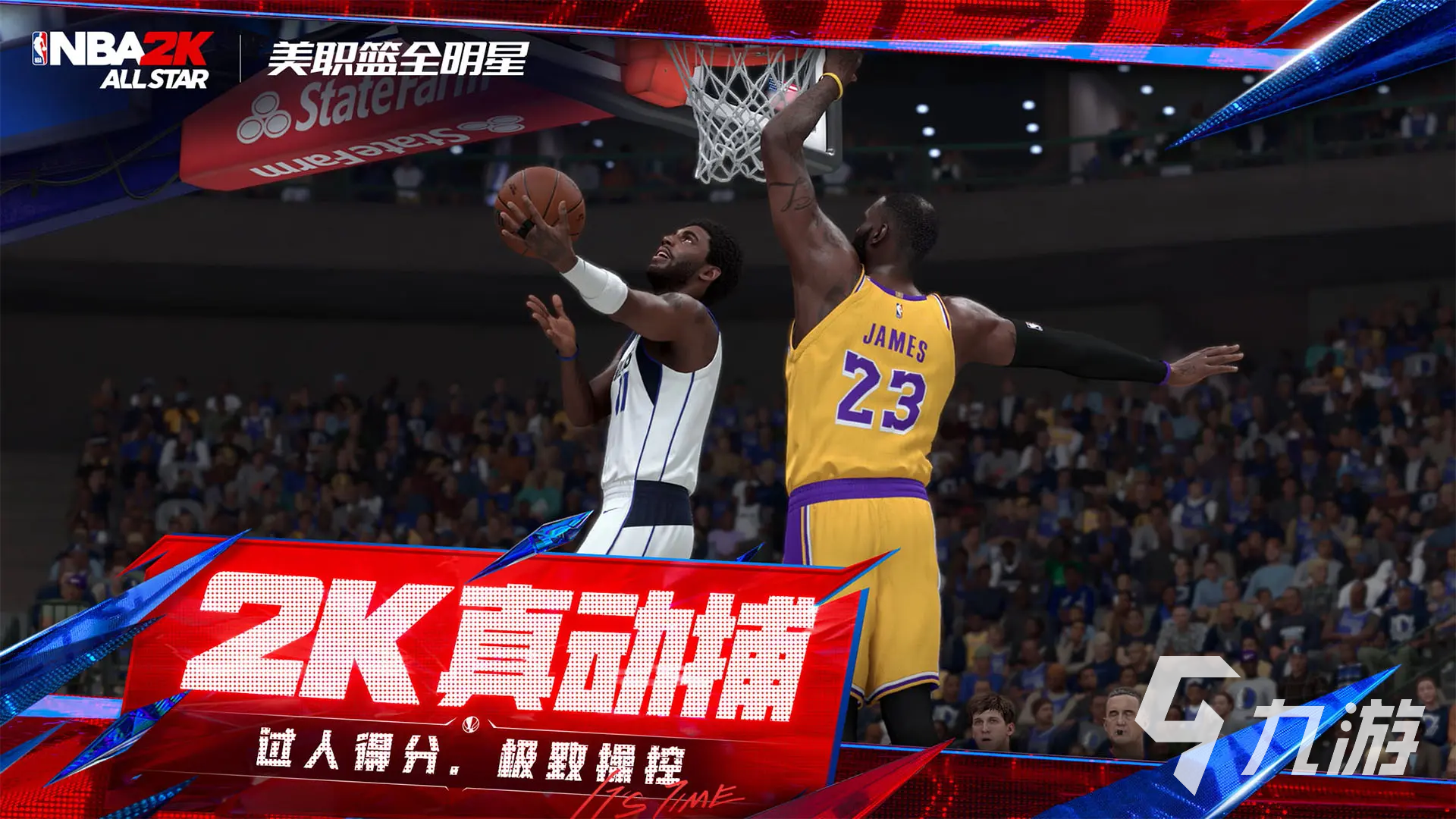 全明星：明星们的精彩表现合集的简单介绍